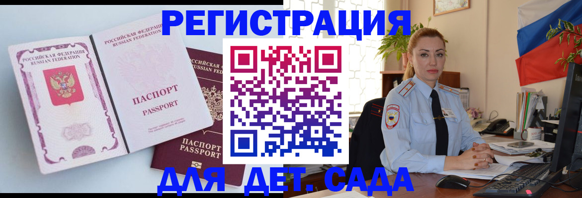 временная регистрация для всех в Кумертау