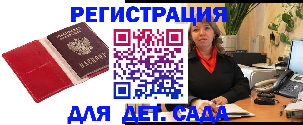 временная регистрация гарантия в Кумертау